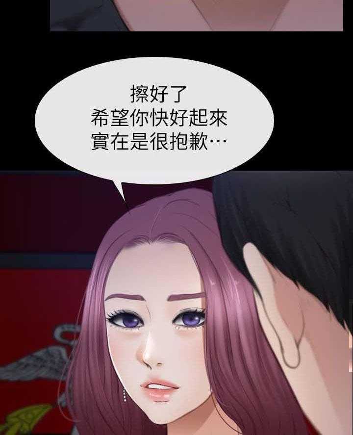 《高校保安》第14话 14_联谊 第13页