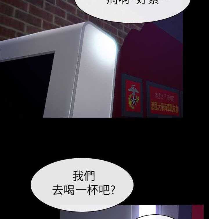 《高校保安》第14话 14_联谊 第18页
