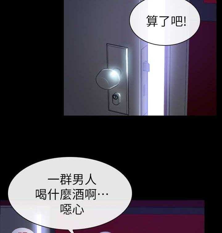 《高校保安》第14话 14_联谊 第19页