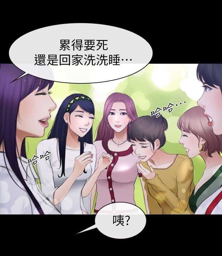《高校保安》第14话 14_联谊 第21页