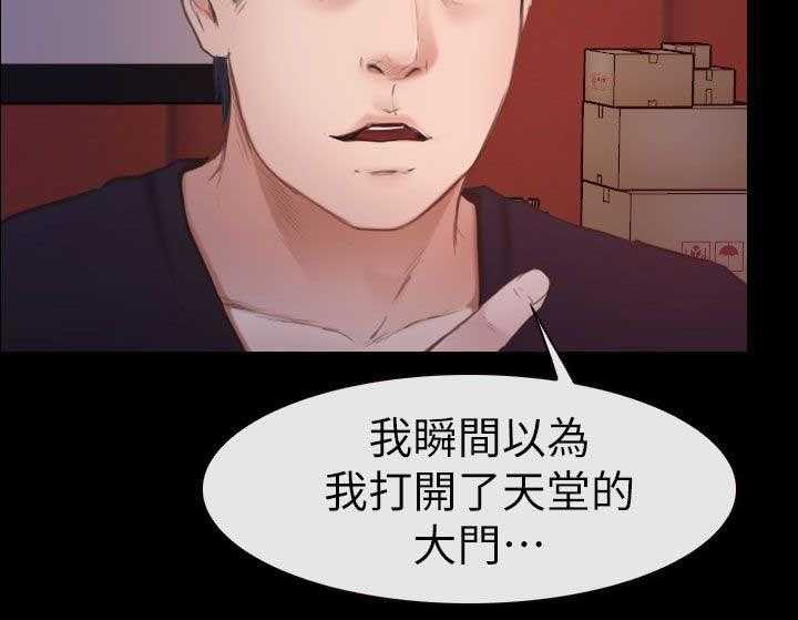 《高校保安》第14话 14_联谊 第29页