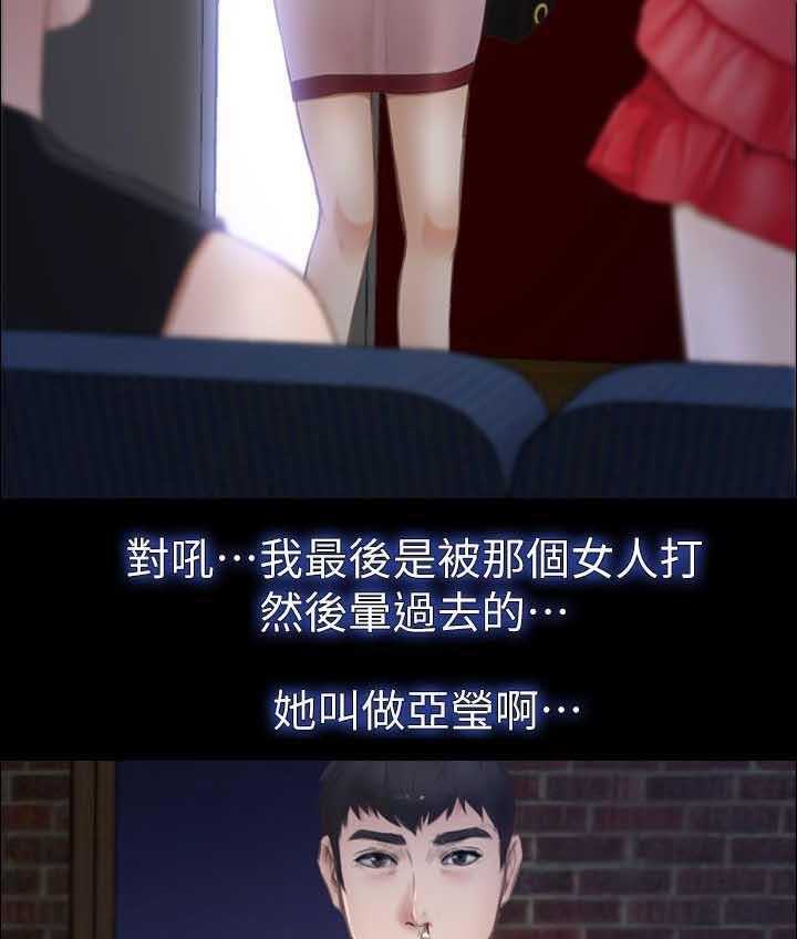 《高校保安》第14话 14_联谊 第2页