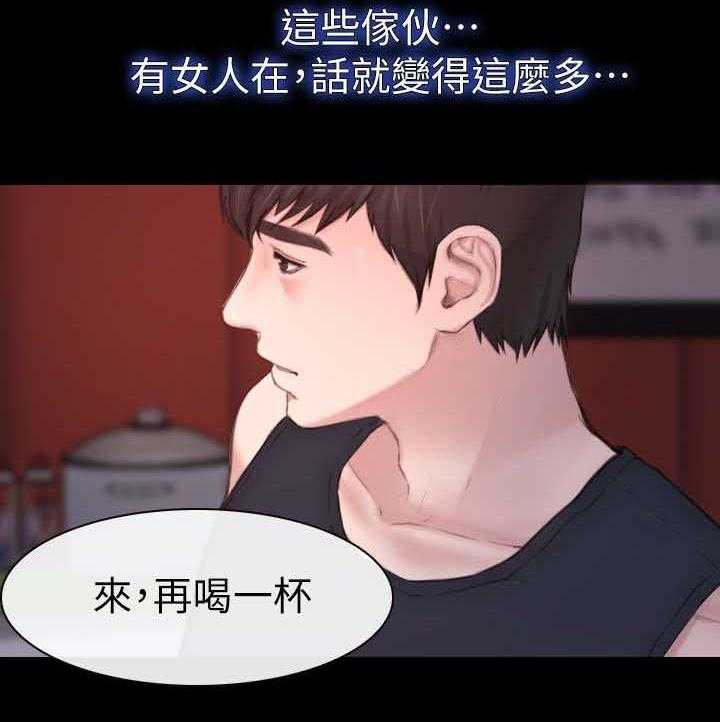 《高校保安》第14话 14_联谊 第32页