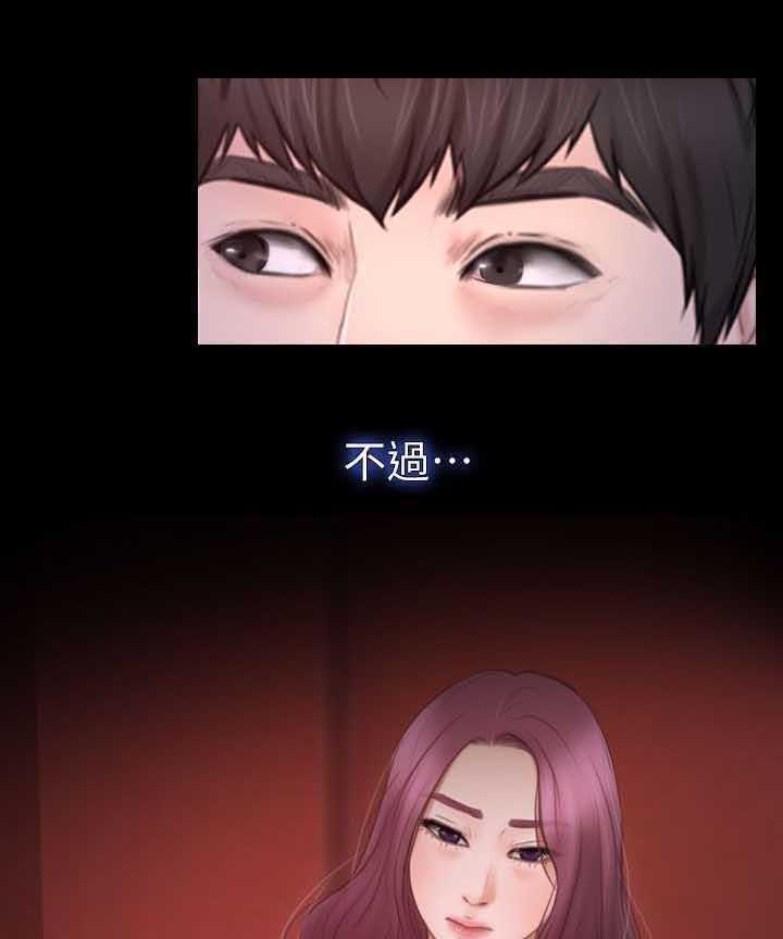 《高校保安》第14话 14_联谊 第36页