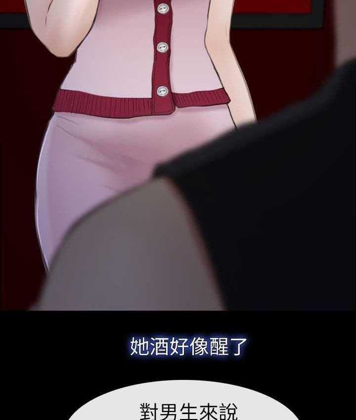 《高校保安》第14话 14_联谊 第6页