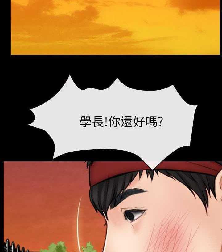 《高校保安》第13话 13_被打晕了 第12页
