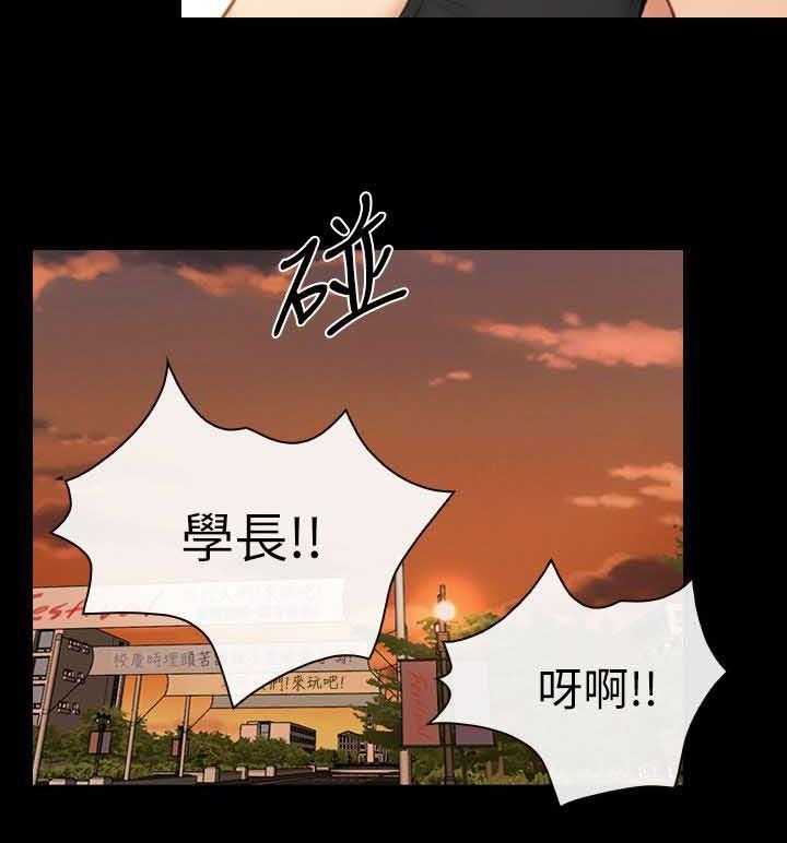 《高校保安》第13话 13_被打晕了 第16页