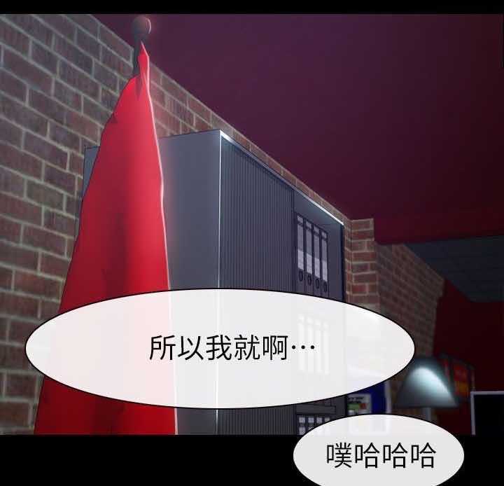 《高校保安》第13话 13_被打晕了 第17页
