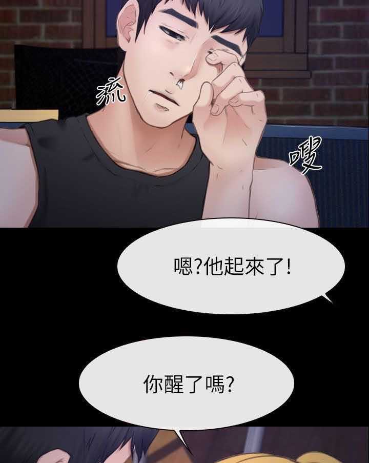 《高校保安》第13话 13_被打晕了 第20页