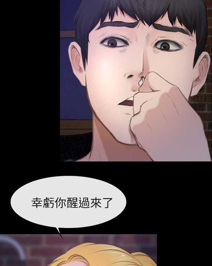 《高校保安》第13话 13_被打晕了 第22页