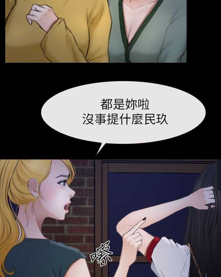 《高校保安》第13话 13_被打晕了 第27页