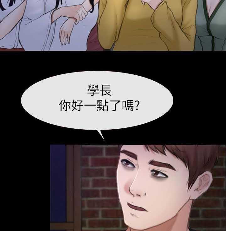 《高校保安》第13话 13_被打晕了 第30页