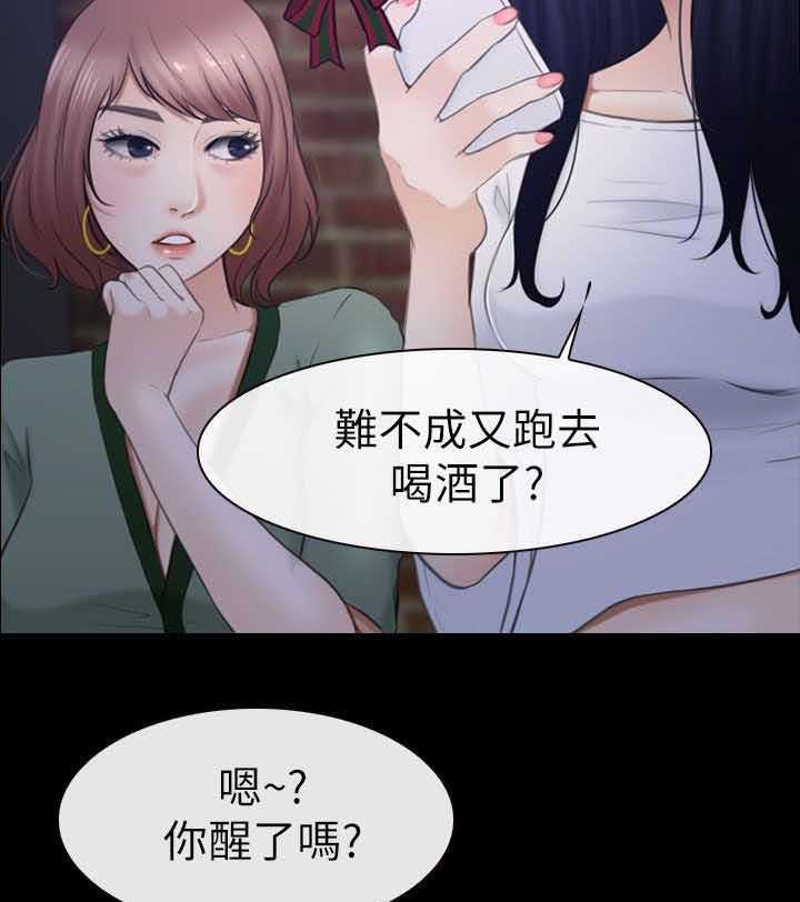 《高校保安》第13话 13_被打晕了 第40页