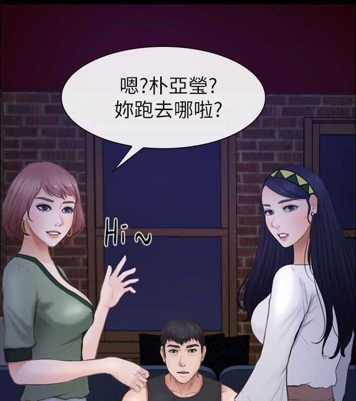 《高校保安》第13话 13_被打晕了 第42页