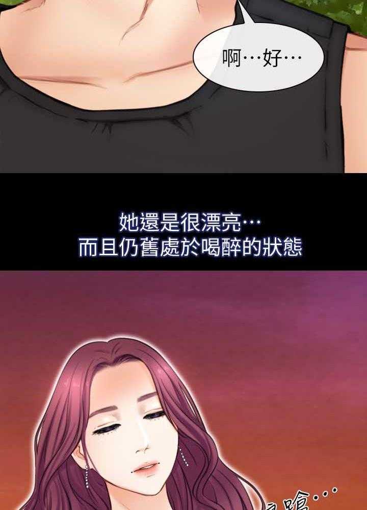 《高校保安》第13话 13_被打晕了 第6页
