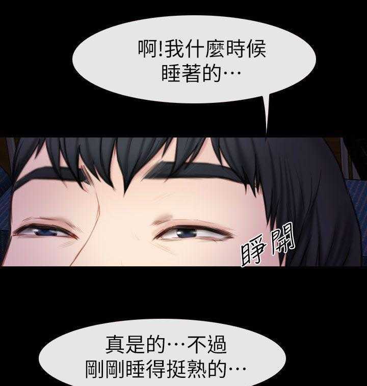 《高校保安》第10话 10_醉酒女 第12页