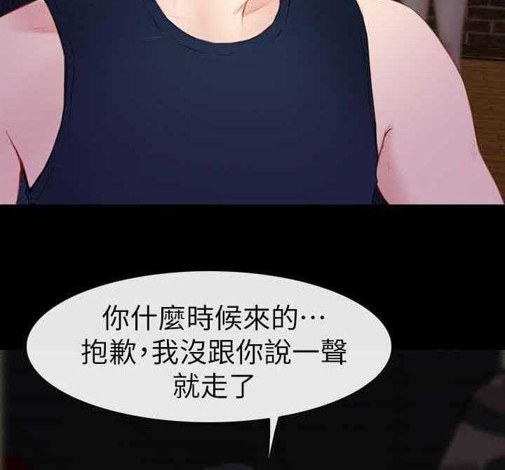《高校保安》第10话 10_醉酒女 第19页