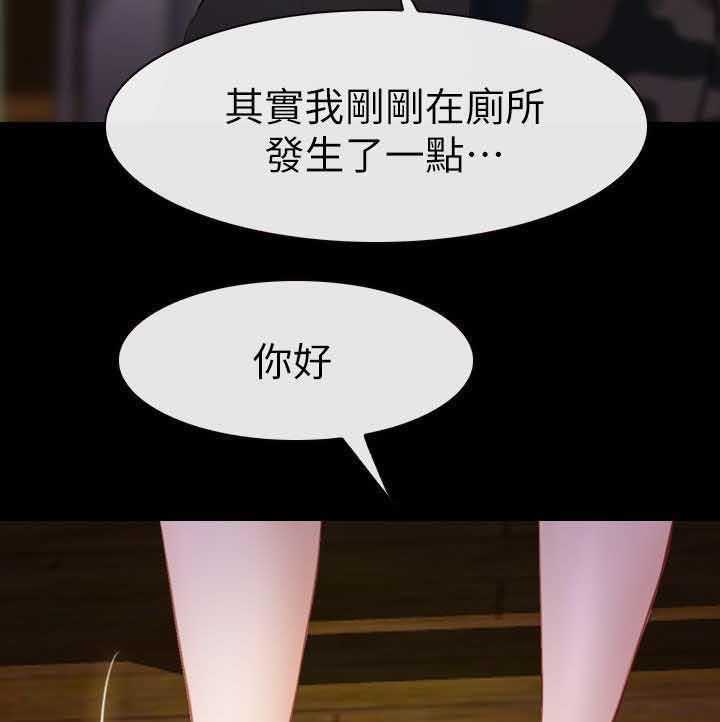 《高校保安》第10话 10_醉酒女 第21页