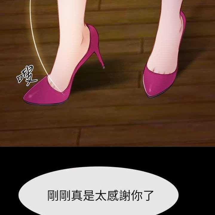 《高校保安》第10话 10_醉酒女 第22页