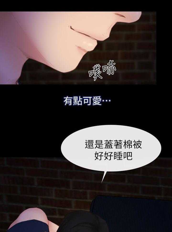 《高校保安》第10话 10_醉酒女 第5页