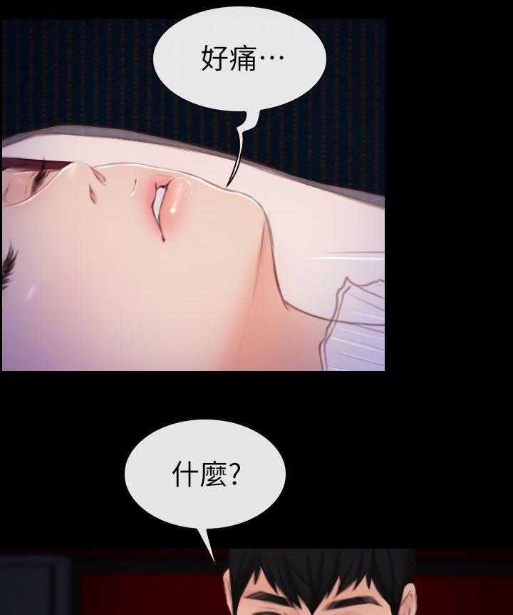 《高校保安》第10话 10_醉酒女 第7页