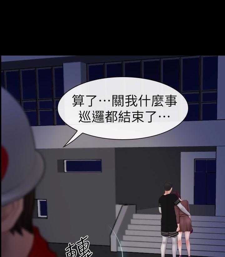 《高校保安》第9话 9_正义的一方 第13页