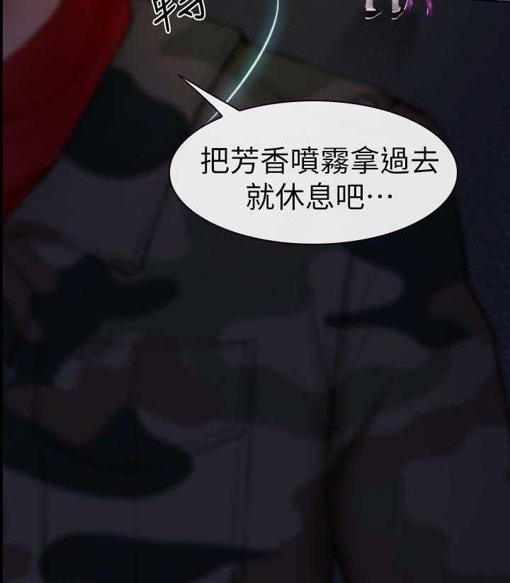 《高校保安》第9话 9_正义的一方 第14页