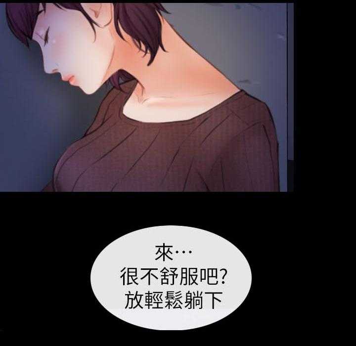 《高校保安》第9话 9_正义的一方 第21页