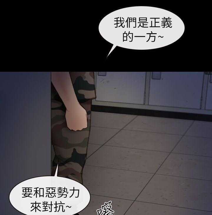 《高校保安》第9话 9_正义的一方 第22页