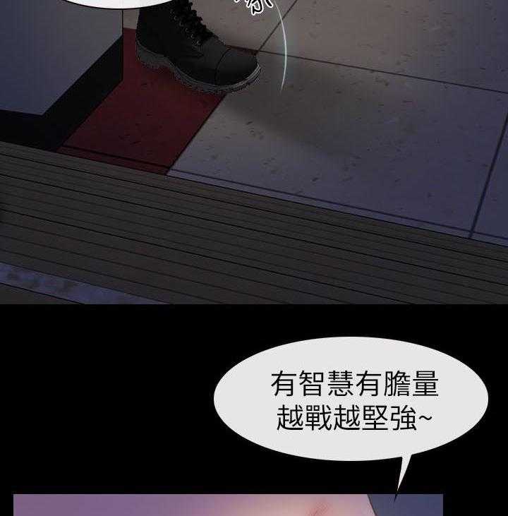 《高校保安》第9话 9_正义的一方 第23页