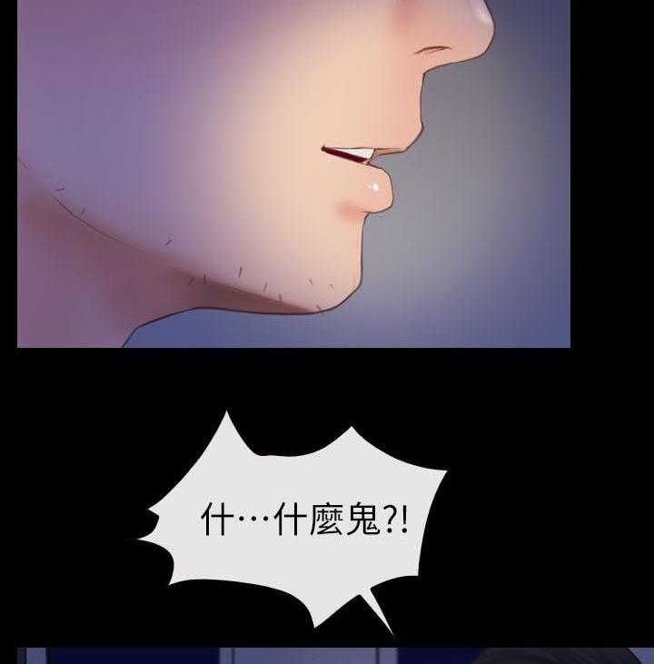 《高校保安》第9话 9_正义的一方 第24页