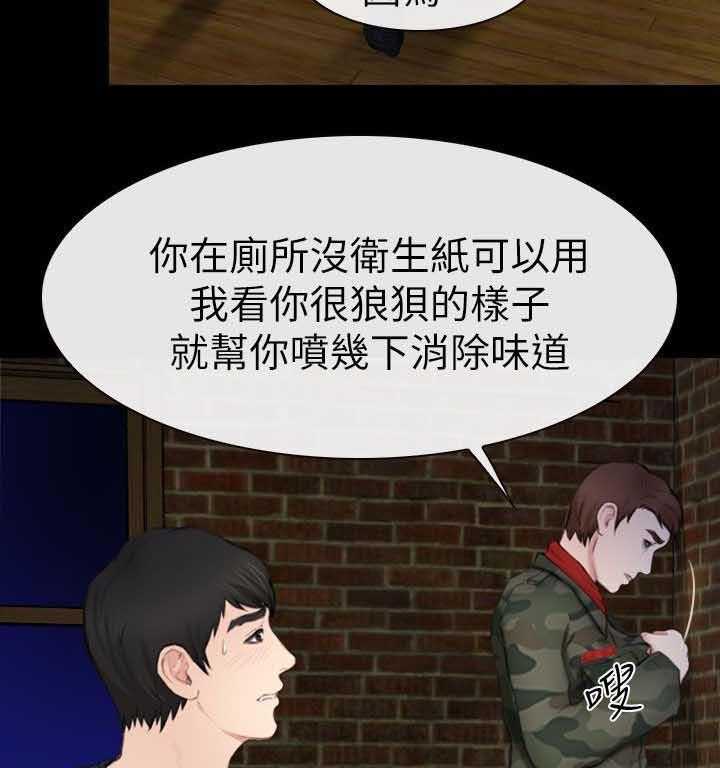 《高校保安》第11话 11_捡回来的 第12页