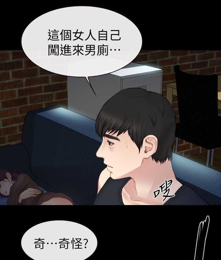 《高校保安》第11话 11_捡回来的 第14页