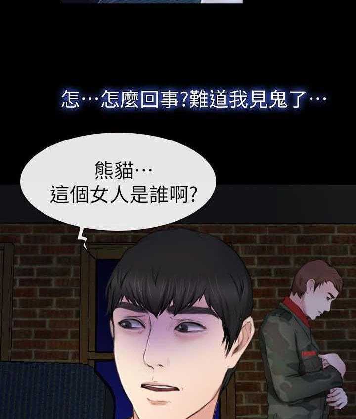《高校保安》第11话 11_捡回来的 第16页