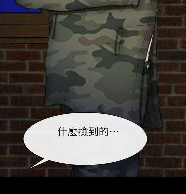 《高校保安》第11话 11_捡回来的 第19页
