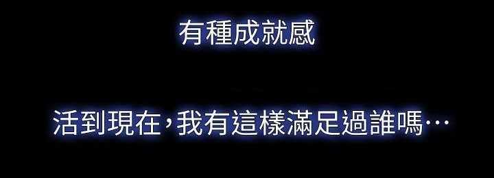 《高校保安》第11话 11_捡回来的 第1页