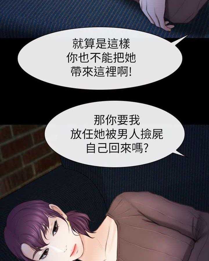 《高校保安》第11话 11_捡回来的 第21页