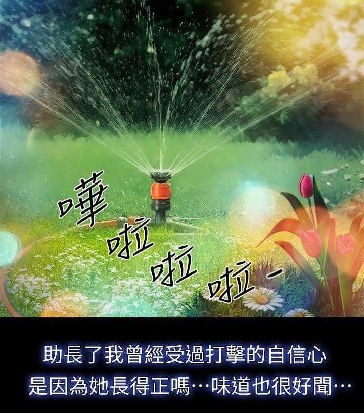 《高校保安》第11话 11_捡回来的 第3页