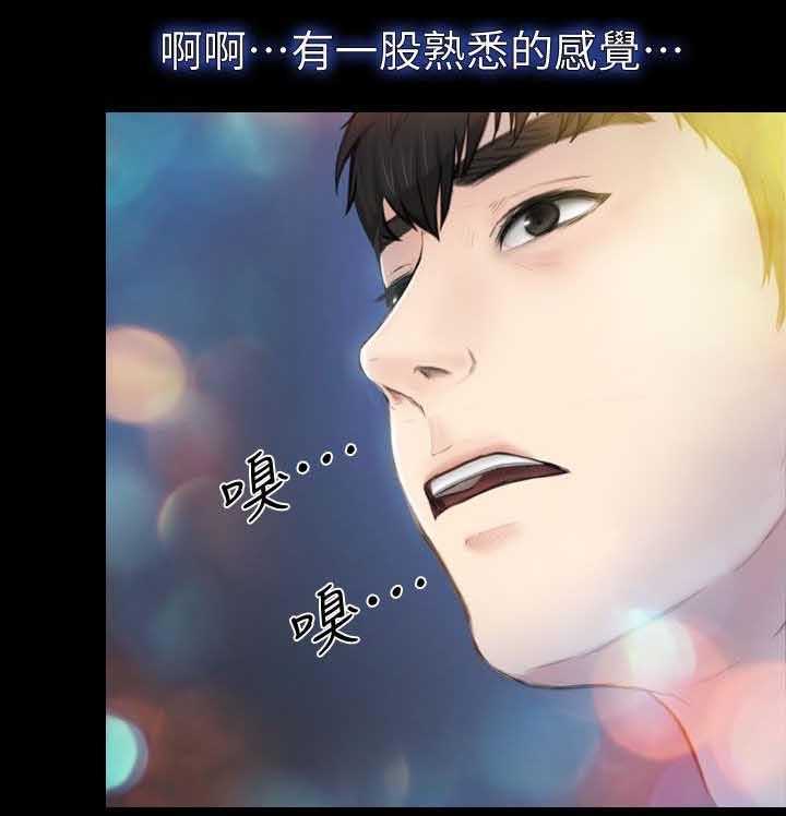《高校保安》第11话 11_捡回来的 第4页
