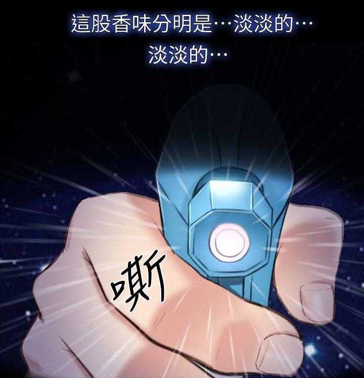 《高校保安》第11话 11_捡回来的 第5页