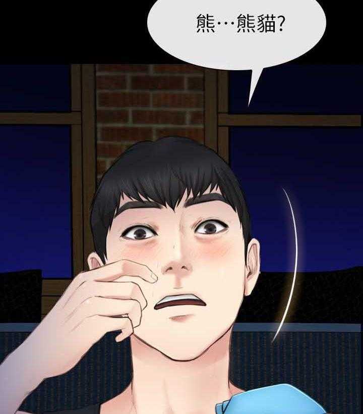 《高校保安》第11话 11_捡回来的 第8页
