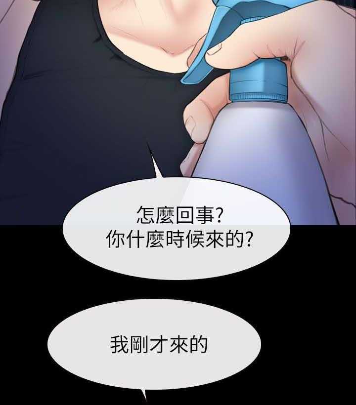 《高校保安》第11话 11_捡回来的 第9页