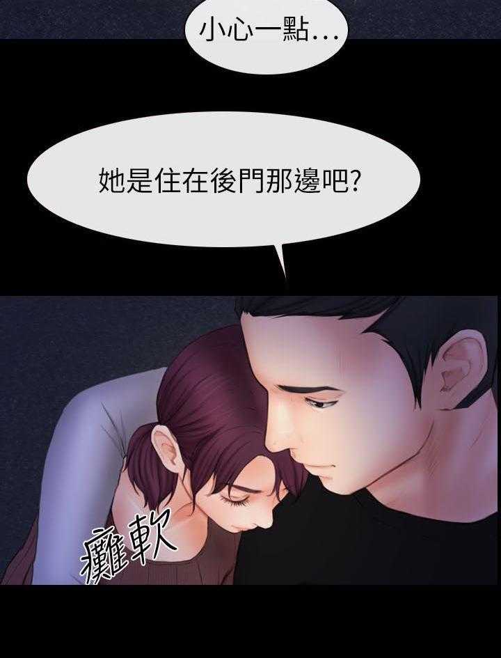 《高校保安》第8话 8_再遇 第23页