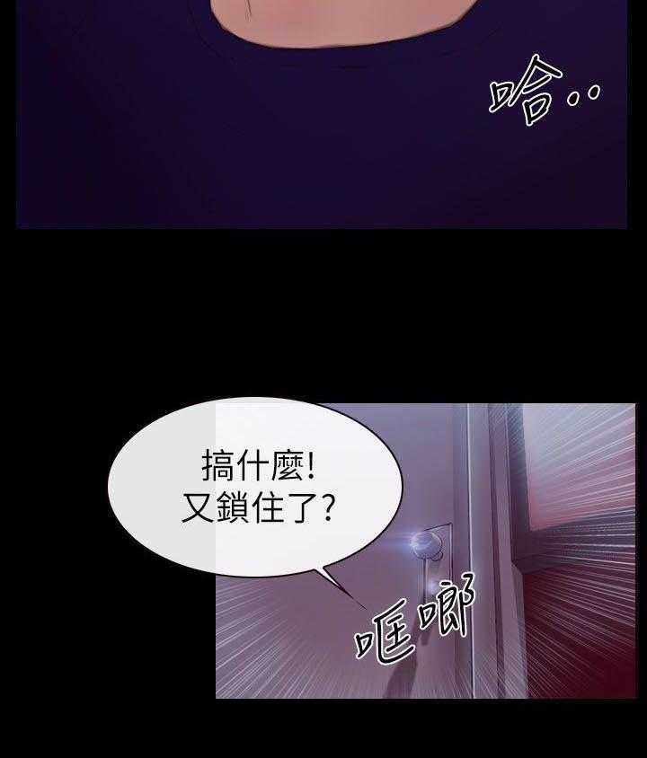 《高校保安》第8话 8_再遇 第3页