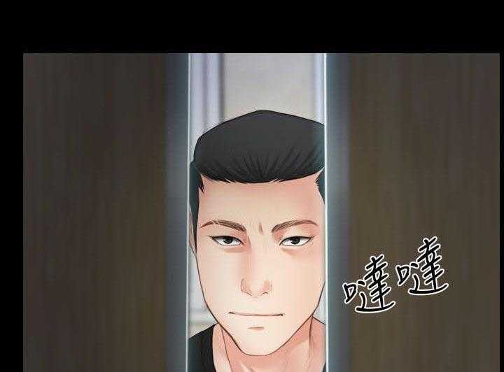 《高校保安》第6话 6_尾巴 第17页