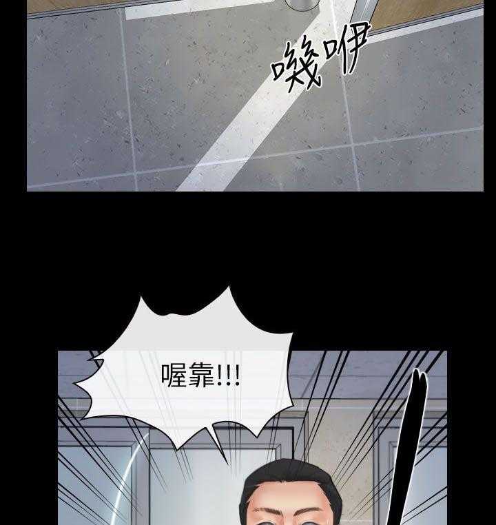 《高校保安》第6话 6_尾巴 第19页
