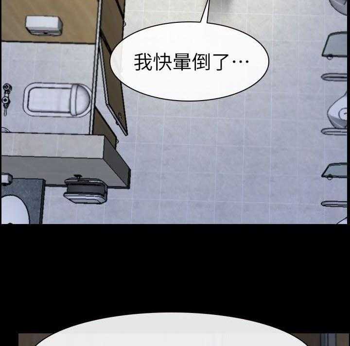 《高校保安》第6话 6_尾巴 第23页