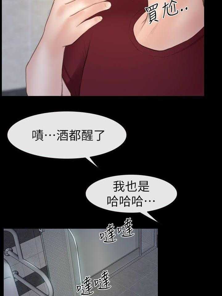 《高校保安》第6话 6_尾巴 第26页