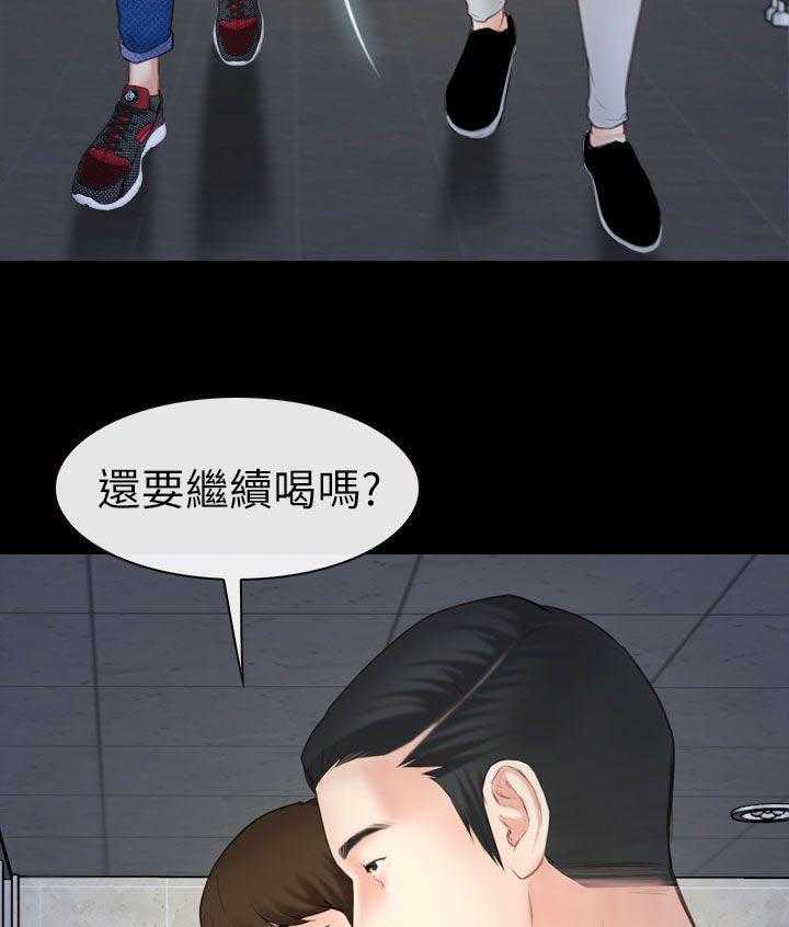 《高校保安》第6话 6_尾巴 第8页