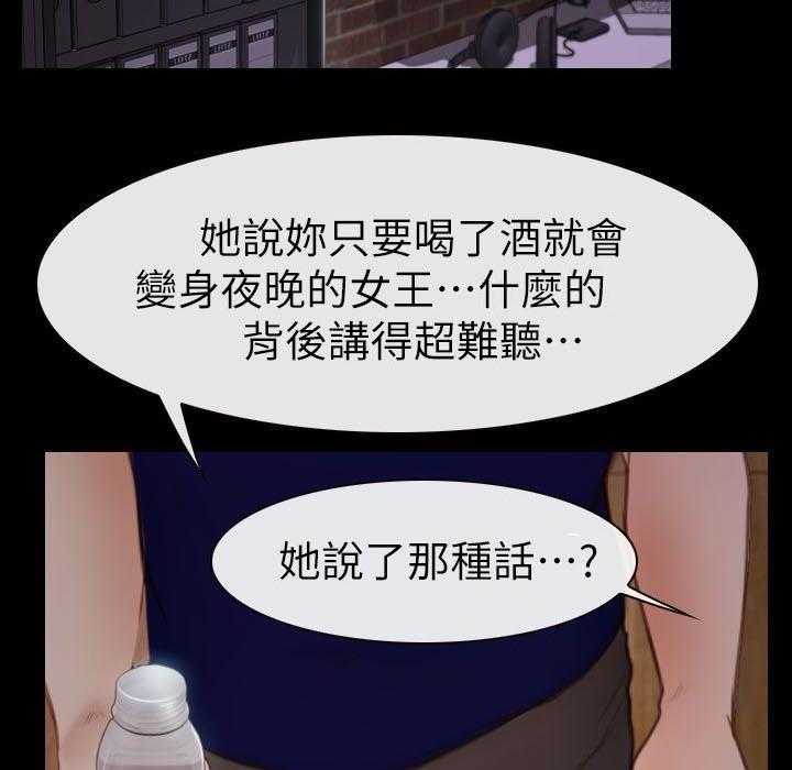 《高校保安》第7话 7_社团办公室 第11页